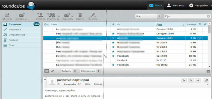 Интерфейс почты на сайте