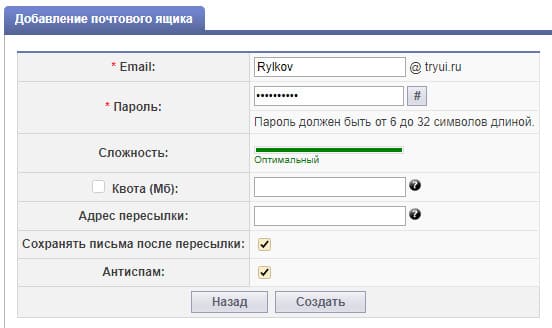 Настройка почты на хостинге