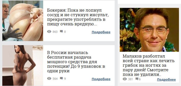 Клики и кликабельность