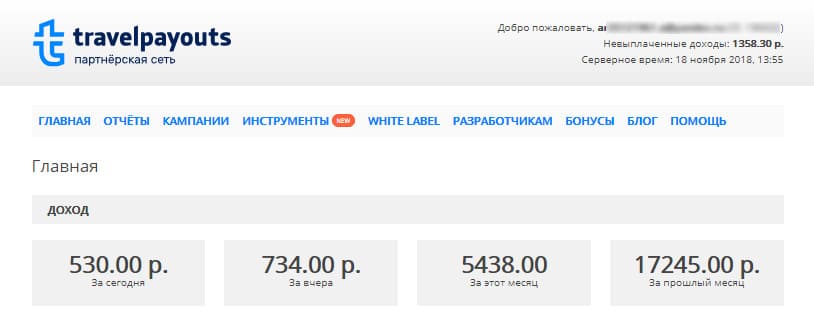 Туристическая партнерка