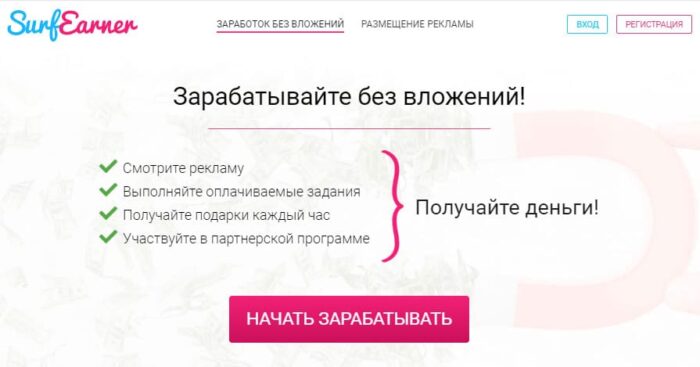 Способы заработка без вложений