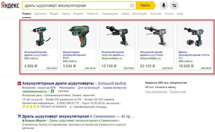 Формат Директ динамические объявления