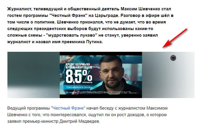 Формат видеорекламы Директ