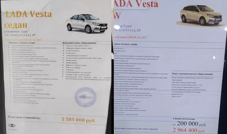 Неожиданно, но LADA Vesta NG это премиальный российский автомобиль за 3 000 000 рублей — стоит столько же, сколько BMW 5 в Германии