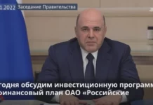 Планируемый объем инвестпрограммы «РЖД» составит более 1 трлн рублей
