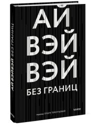 15 книг Non/fictioN24: летопись Пастернака, история денег, Габсбургов и зачем комар видит пчелиные сны