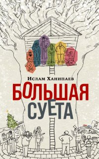 15 книг Non/fictioN24: летопись Пастернака, история денег, Габсбургов и зачем комар видит пчелиные сны