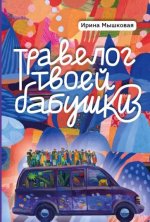 15 книг Non/fictioN24: летопись Пастернака, история денег, Габсбургов и зачем комар видит пчелиные сны