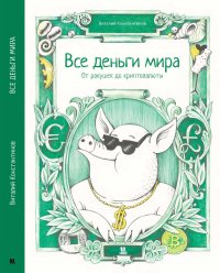 15 книг Non/fictioN24: летопись Пастернака, история денег, Габсбургов и зачем комар видит пчелиные сны