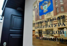Генпрокуратура РФ оценила ущерб от коррупции в 2022 году