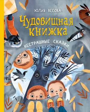 Какие детские книги ждать в 2023 году: как не утонуть в море литературы, Пингвикинги и продолжение серии о Лисе и Поросенке норвежца Бьерна Рервика