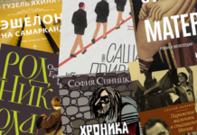 Кто получит «Большую книгу»?