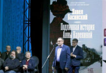 Павел Басинский стал лауреатом литературной премии «Большая книга» за «Подлинную историю Анны Карениной»