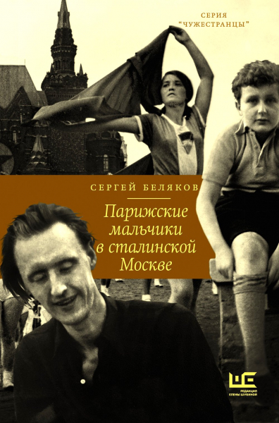 Павел Басинский стал лауреатом литературной премии "Большая книга" за "Подлинную историю Анны Карениной"