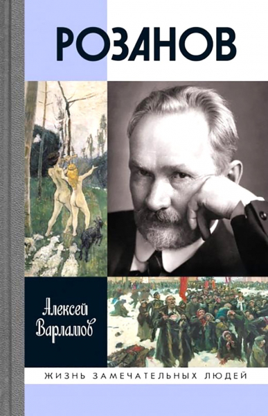 Павел Басинский стал лауреатом литературной премии "Большая книга" за "Подлинную историю Анны Карениной"