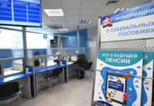 Правительство выделит Пенсионному фонду полтора триллиона рублей