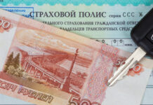 Штраф за вождение без полиса ОСАГО предложили повысить
