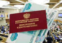 В ГД предложили расширить список оснований для досрочной пенсии