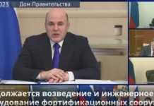 Мишустин рассказал о работе по возведению фортификационных сооружений