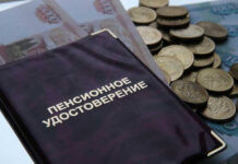 Пенсионерам рассказали о налоговых льготах