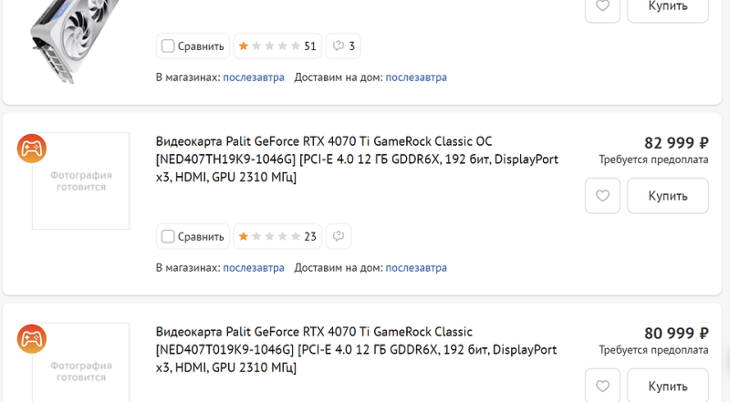 В России уже можно купить GeForce RTX 4070 Ti — от 80 999 рублей| ichip.ru