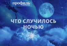 Что случилось ночью, 4 марта