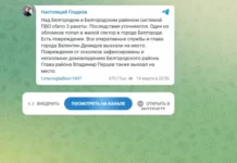 Система ПВО сбила три ракеты над Белгородом