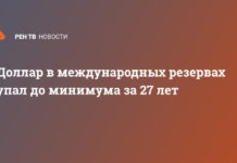 Доллар в международных резервах упал до минимума за 27 лет