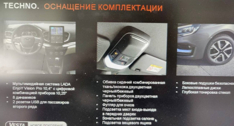 LADA Vesta NG, возможно, будет стоить меньше 1,7 млн рублей — намного дешевле, чем предполагалось | ichip.ru