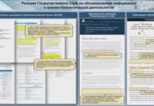 Минобороны: в военно-биологических программах США на Украине участвовали иностранцы