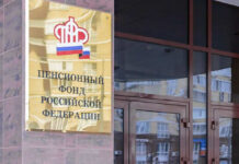 Пенсионный фонд РФ закончил год с профицитом на уровне 1 трлн рублей