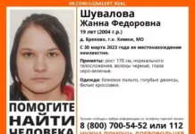 В Подмосковье вторую неделю ищут бесследно пропавшую 19-летнюю девушку