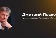 Песков назвал атаку БПЛА на Москву ответом на удар по центру принятия решений в Киеве