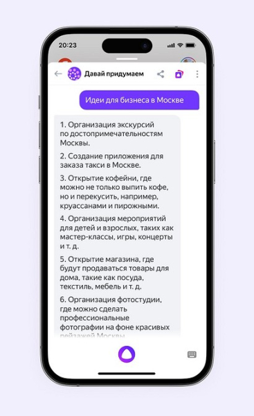 Вместо ChatGPT: Яндекс добавил нейросеть в Алису  | ichip.ru
