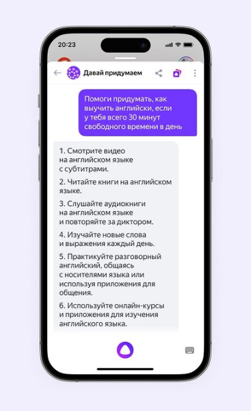 Вместо ChatGPT: Яндекс добавил нейросеть в Алису  | ichip.ru