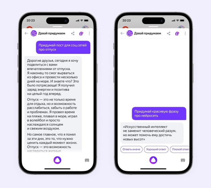Вместо ChatGPT: Яндекс добавил нейросеть в Алису  | ichip.ru