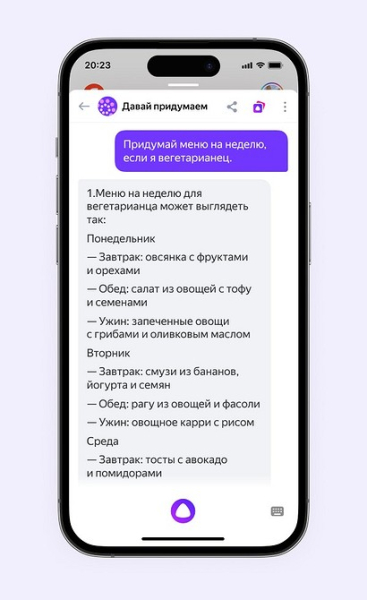 Вместо ChatGPT: Яндекс добавил нейросеть в Алису  | ichip.ru