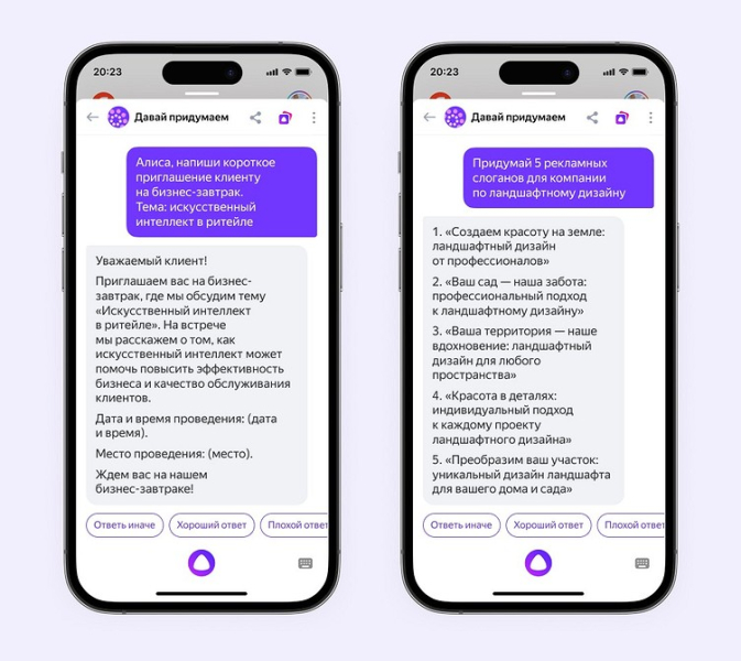 Вместо ChatGPT: Яндекс добавил нейросеть в Алису  | ichip.ru