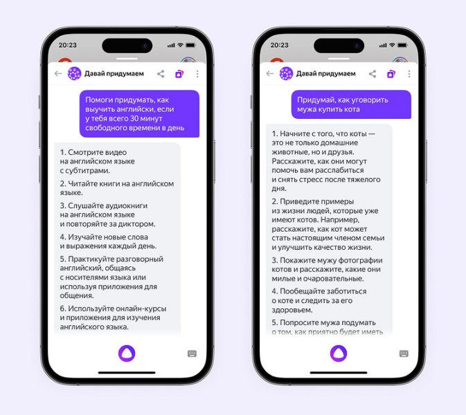 Вместо ChatGPT: Яндекс добавил нейросеть в Алису  | ichip.ru