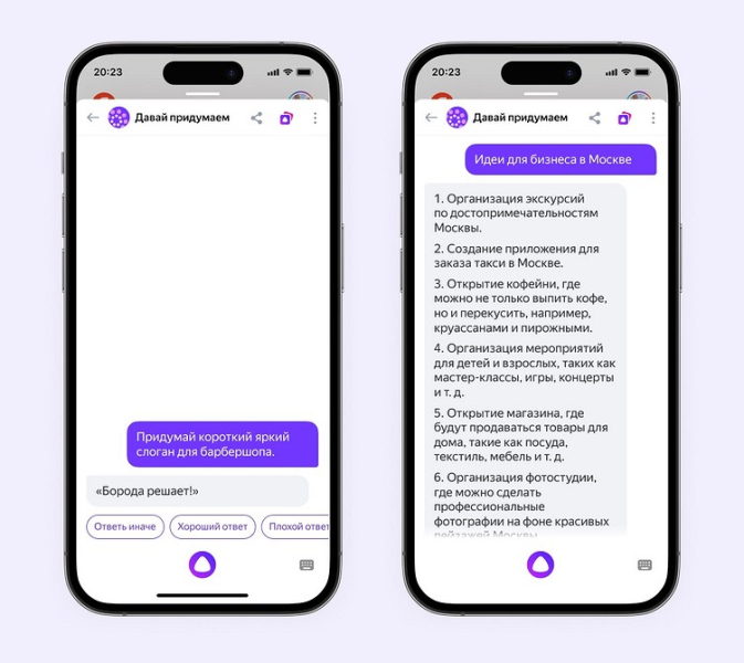 Вместо ChatGPT: Яндекс добавил нейросеть в Алису  | ichip.ru