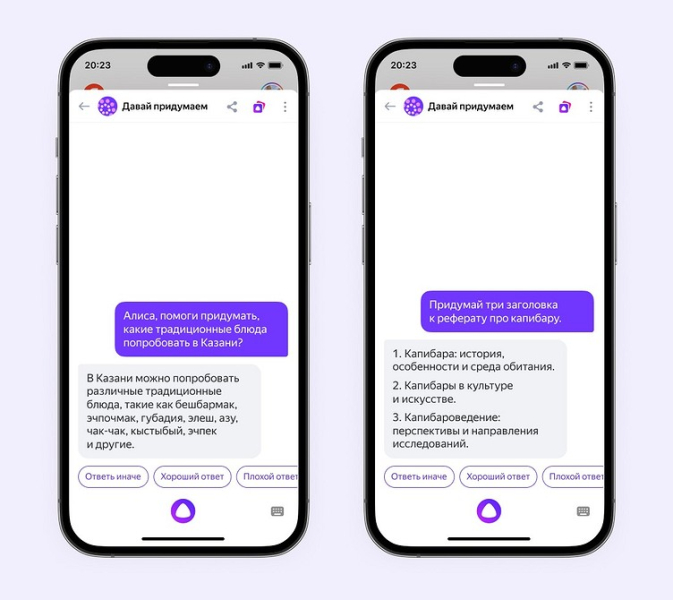 Вместо ChatGPT: Яндекс добавил нейросеть в Алису  | ichip.ru