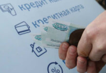 ЦБ ужесточит регулирование выдачи потребительских кредитов