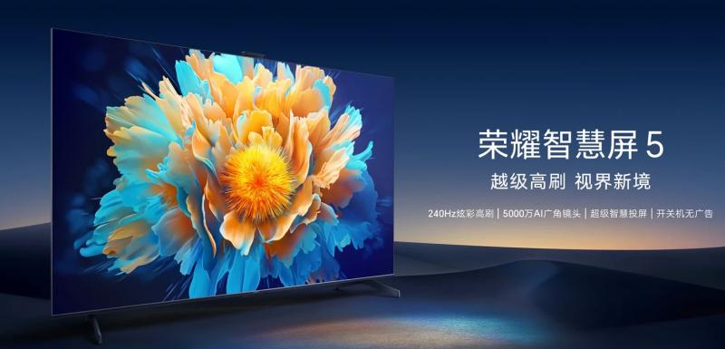 HONOR представила умные безрамочные 4K-телевизоры Smart Screen 5 с частотой обновления 144 Гц — от $555 | ichip.ru