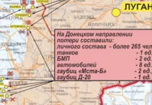 Российские военные отразили 15 атак на Донецком направлении