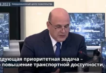 Мишустин поручил расширять сеть придорожных сервисов для автотуристов
