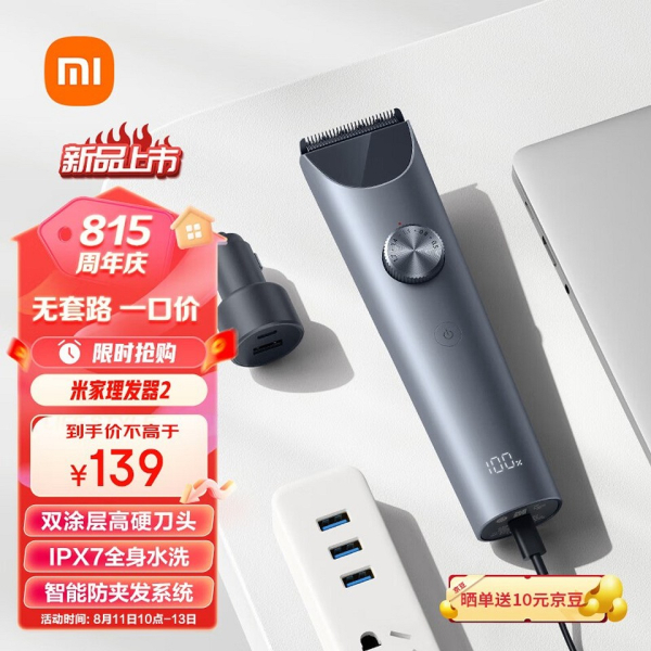 Xiaomi выпустила уникальную машинку для стрижки волос Mijia Hair Clipper 2 | ichip.ru