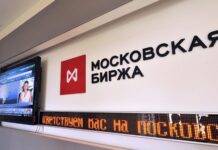 Московская биржа: ключевой участник финансового рынка России