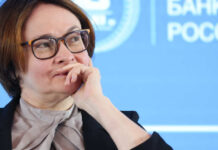 Набиуллина: прогноз ключевой ставки подразумевает как ее сохранение, так и рост