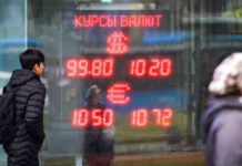 Курс евро на Мосбирже превысил 107 рублей впервые с 15 августа