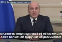 Мишустин рассказал о новых мерах регулирования валютного рынка